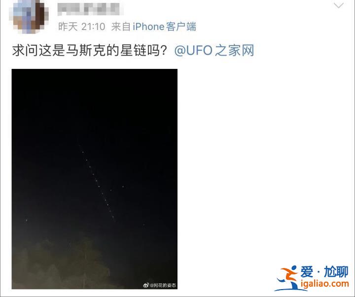 杭州有人拍到“不明飛行物”？多地網友都有目擊 可能和馬斯克有關？