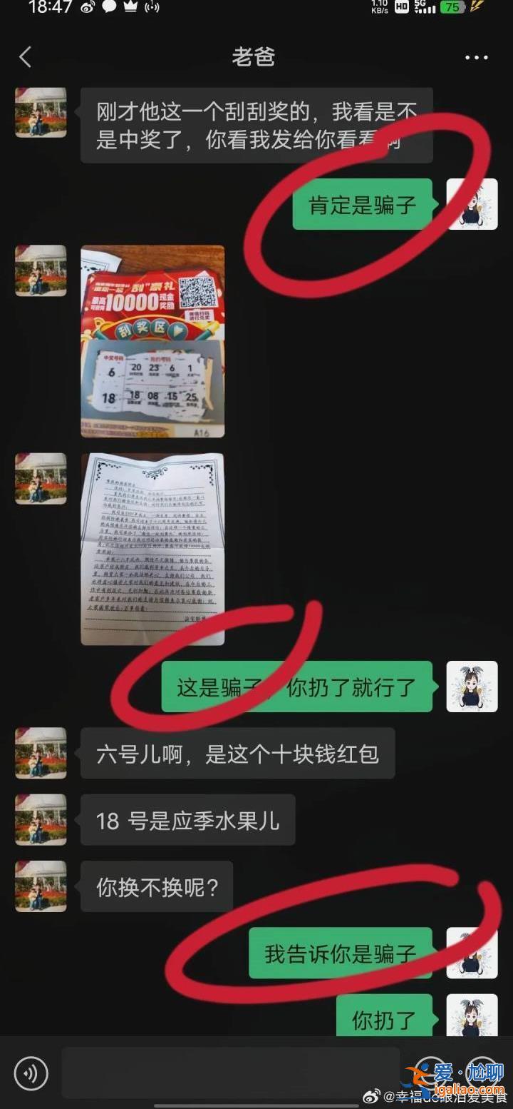 警惕新型詐騙？