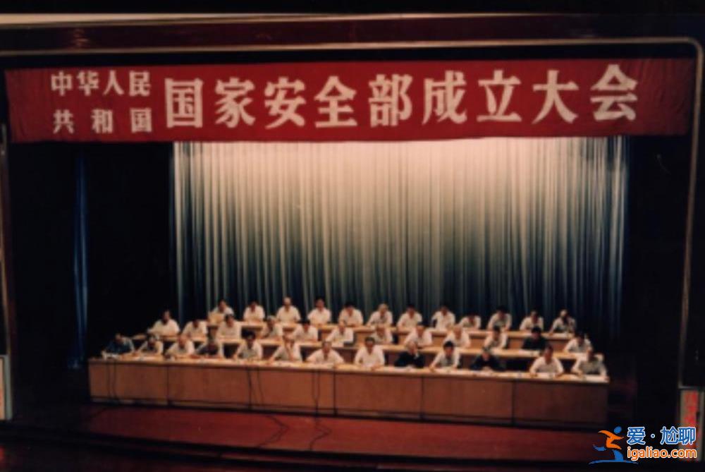 中央政法委書記出席、國安部部長主持的大會 三個細節值得關注？