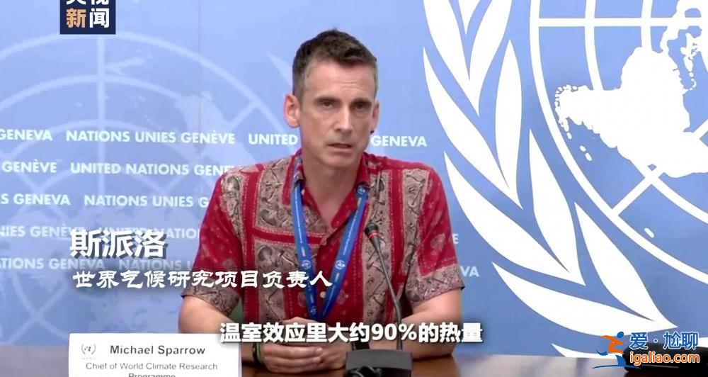 全球多地再迎高溫“炙烤” 最高氣溫高達45攝氏度？