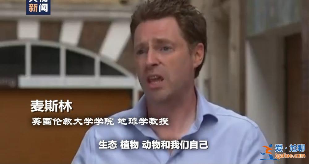 全球多地再迎高溫“炙烤” 最高氣溫高達45攝氏度？