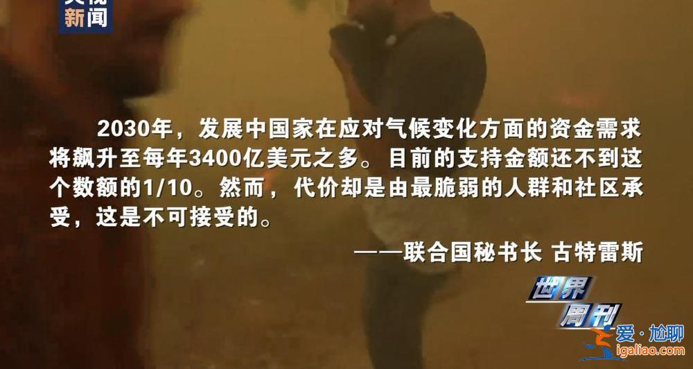 全球多地再迎高溫“炙烤” 最高氣溫高達45攝氏度？