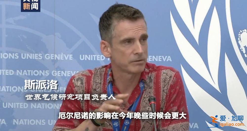 全球多地再迎高溫“炙烤” 最高氣溫高達45攝氏度？
