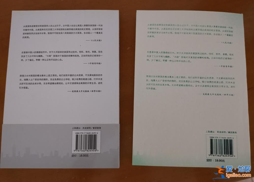 作者在淘寶上買到自己的盜版書 平臺判定“不退貨不能退款”？