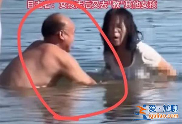 大爺疑假教游泳偷摸女孩，大爺會受到什么處罰呢[突然起火]？