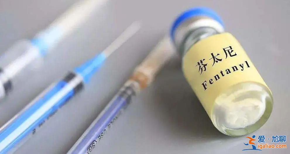美國擬推出新修正案制裁中國？這并非美方第一次就芬太尼問題針對(duì)中國？