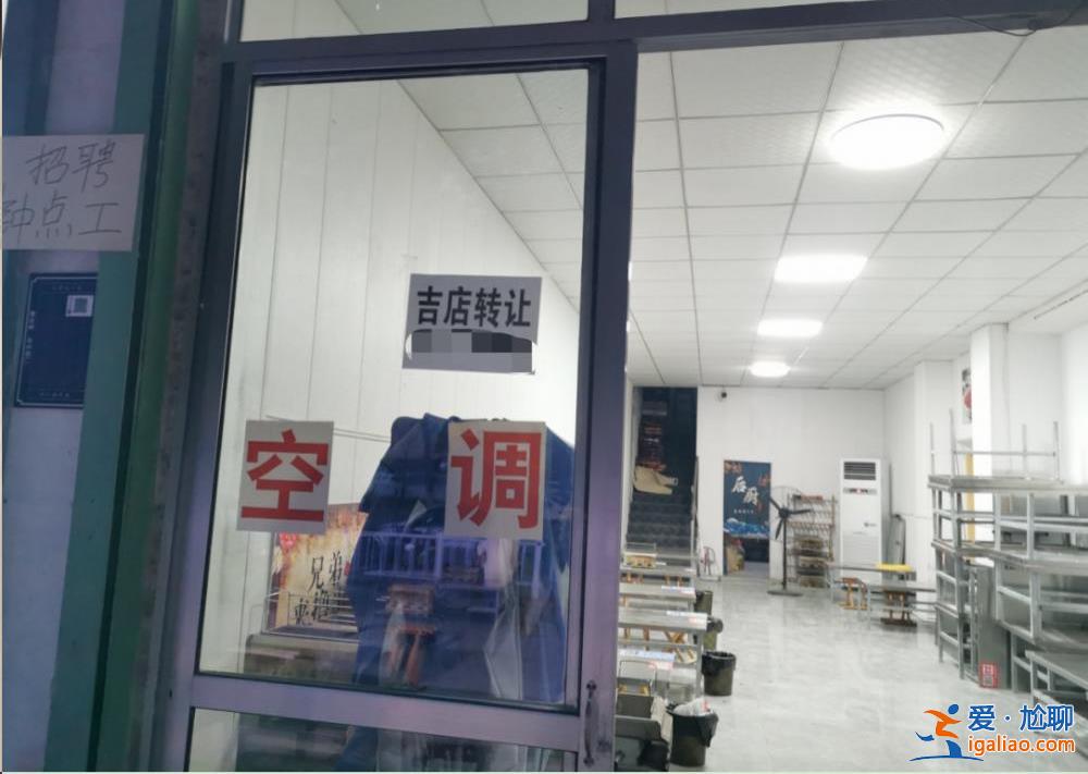 有店主花15萬開店一個月就倒閉 不少店鋪著急轉讓？
