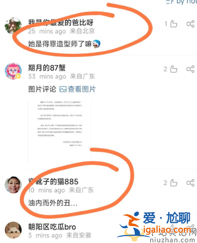 迪麗熱巴惹爭議!迪奧定制妝容遭吐槽，疑似得罪造型師