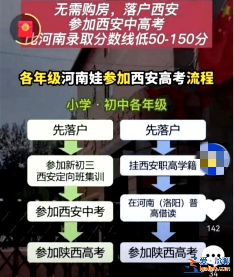 三千多“回流生”回西安中考引眾怒？家長質疑“鉆空子”擠占升學資源？