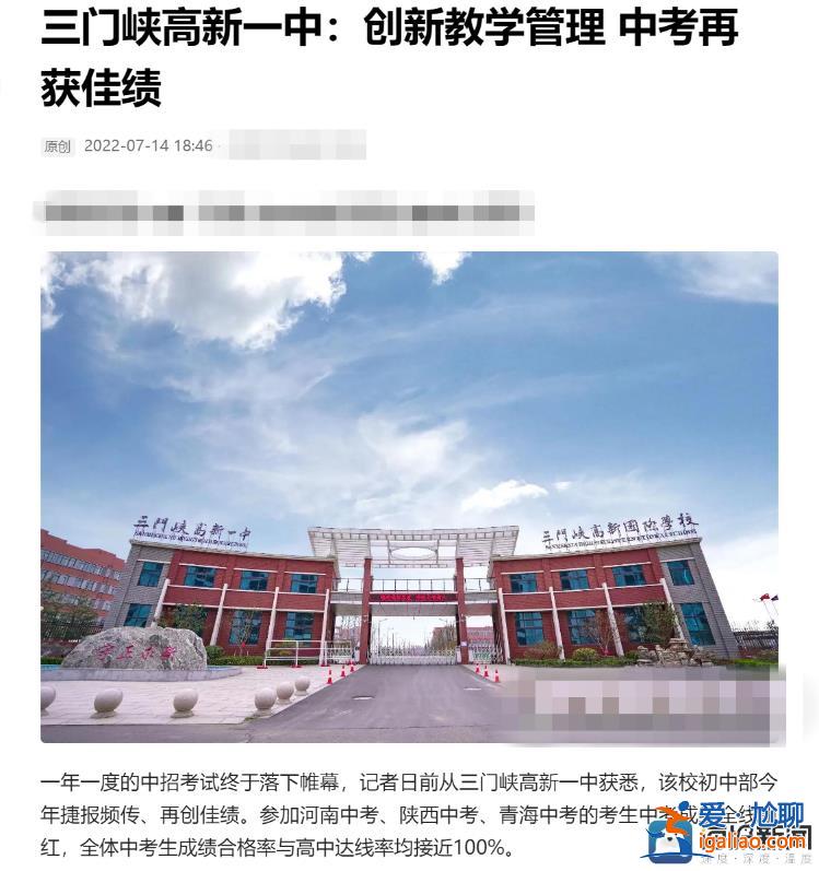 三千多“回流生”回西安中考引眾怒？家長質疑“鉆空子”擠占升學資源？