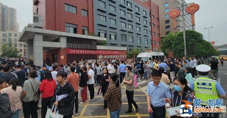 三千多“回流生”回西安中考引眾怒？家長質疑“鉆空子”擠占升學資源？
