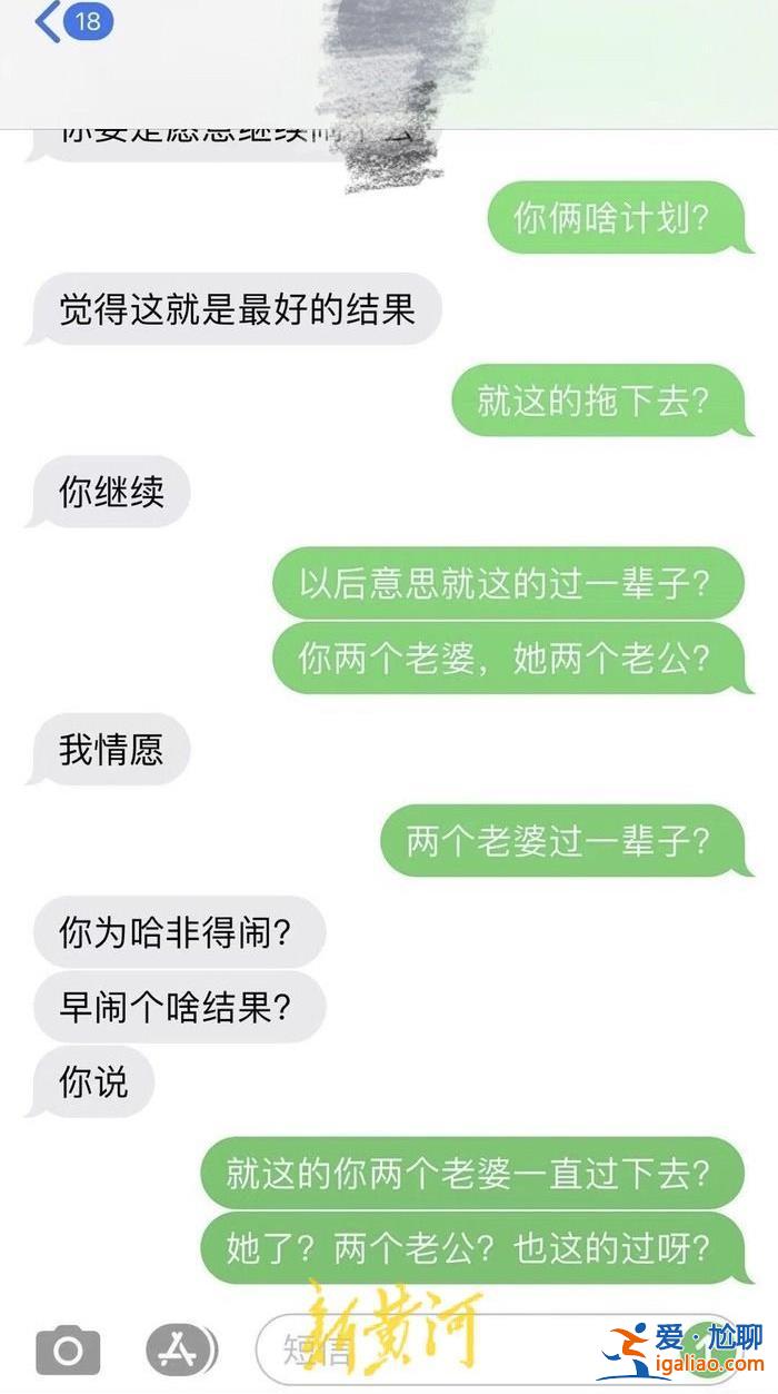 女子舉報丈夫與氣象局人員同居生女 氣象局收到材料近一年稱仍在調查？