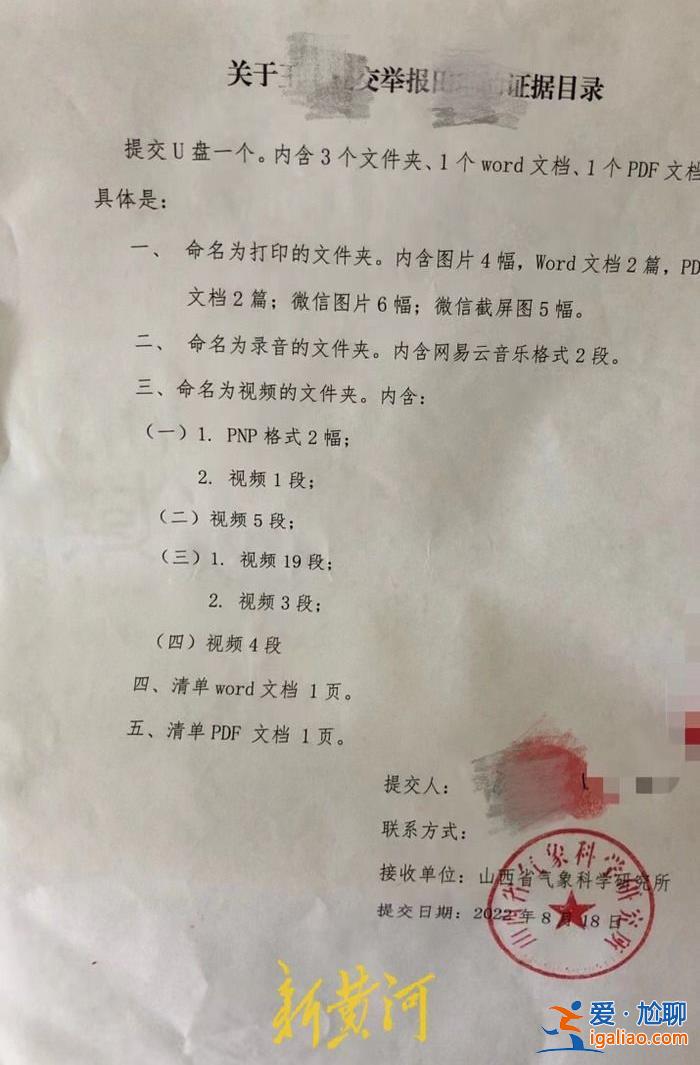 女子舉報丈夫與氣象局人員同居生女 氣象局收到材料近一年稱仍在調查？