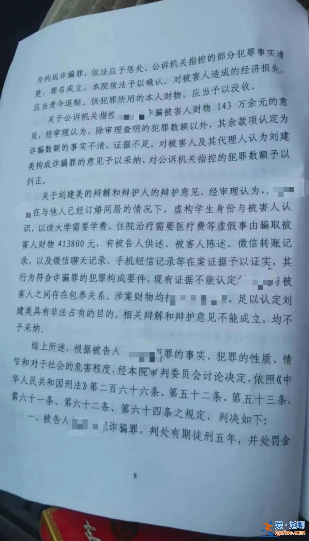 家人認為被包養 村支書稱為了她能上學？