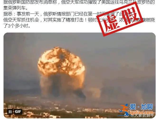 俄羅斯炸毀美國運往烏克蘭的集束彈藥列車？？
