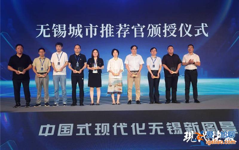 深度感受無錫新圖景!2023全國地方媒體總編輯看無錫活動啟動? 深度感受無錫新圖景!2023全國地方媒體總編輯看無錫活動啟動?