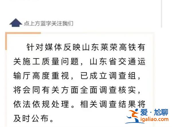 中建八局被舉報高鐵施工偷工減料[高鐵施工]？