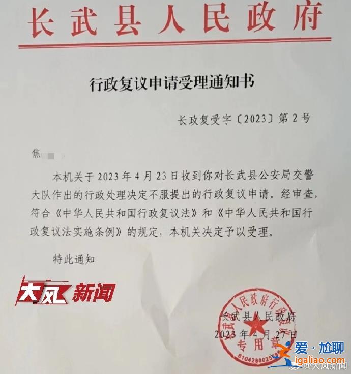 家長發現孩子莫名有“案底” 交警承認錄入錯誤？