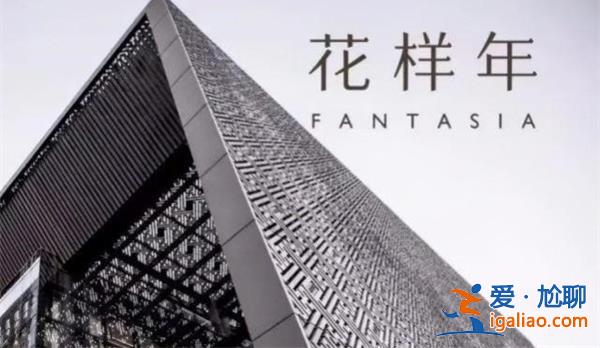 21日花樣年控股在開曼接獲清盤呈請(qǐng)的法律程序已被撤回? 21日花樣年控股在開曼接獲清盤呈請(qǐng)的法律程序已被撤回?