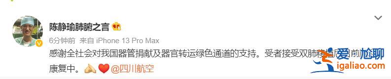 生命接力賽！載有人體活體器官的航班緊急備降 離最佳保存時間僅剩3小時......？