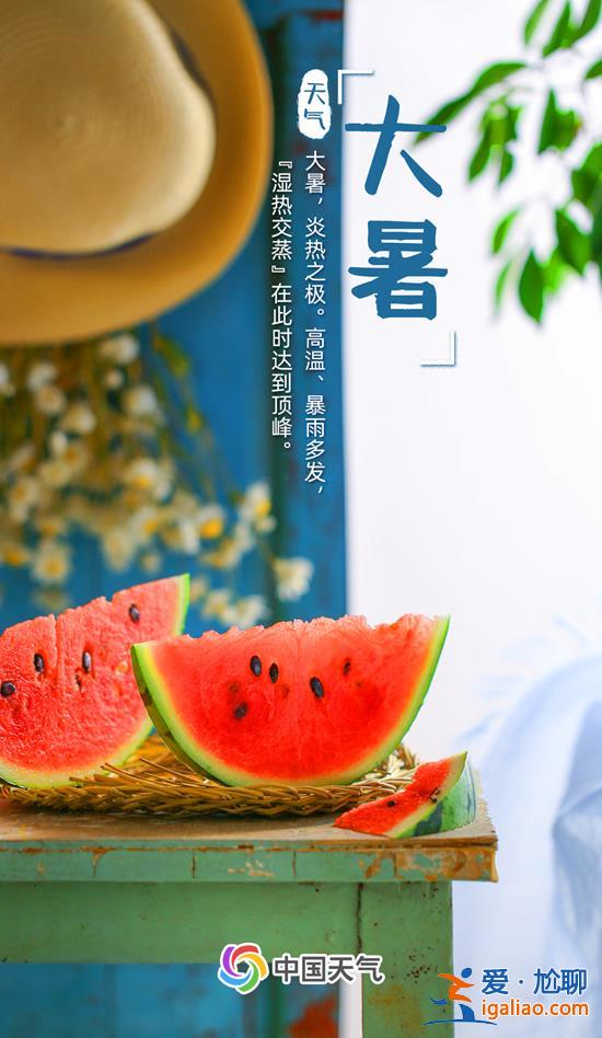 全年最熱節氣來了 全國近三分之一區域高溫最大值出現在大暑？
