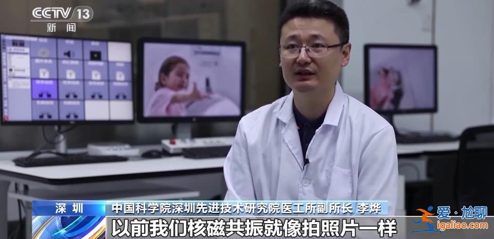 突破國外長期封鎖 國產核磁共振儀器研制成功開始量產？