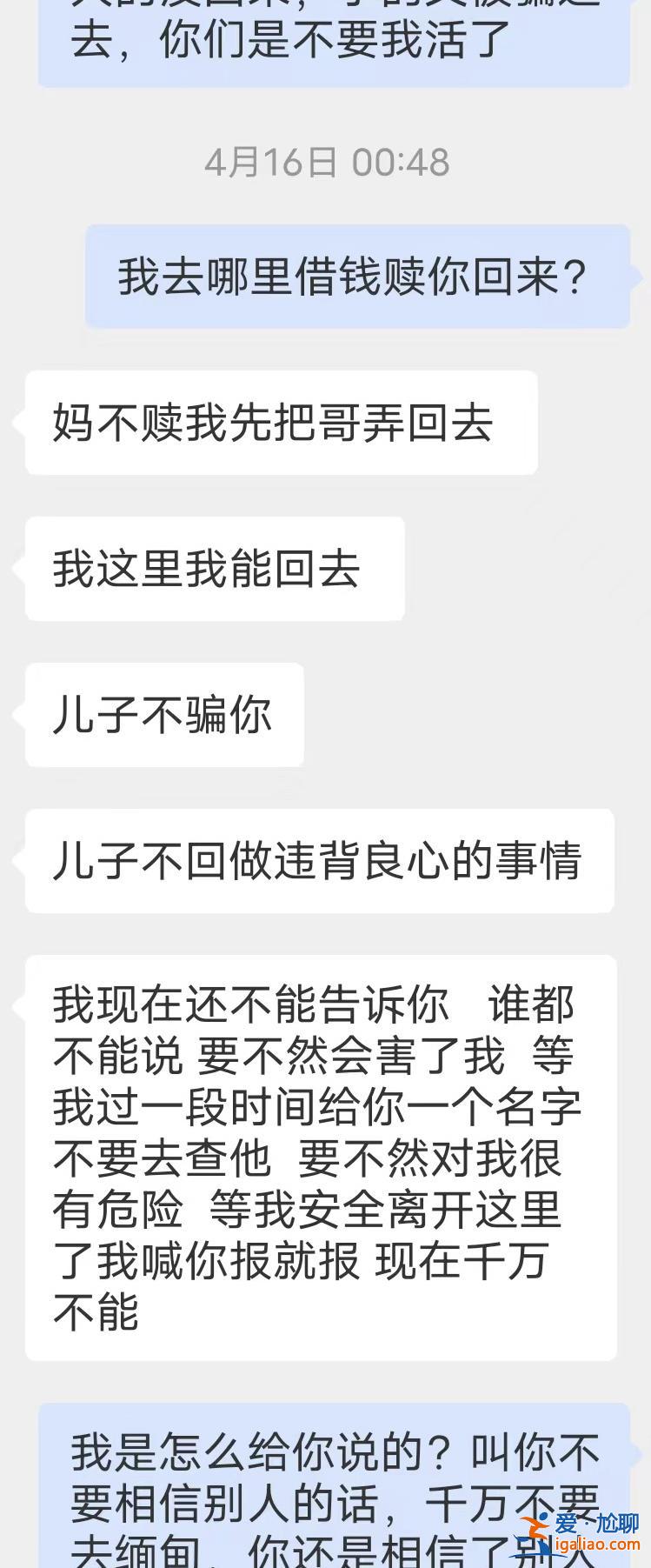 貴州一男子被騙至緬北詐騙園區后 其弟弟為救人也被困緬北？