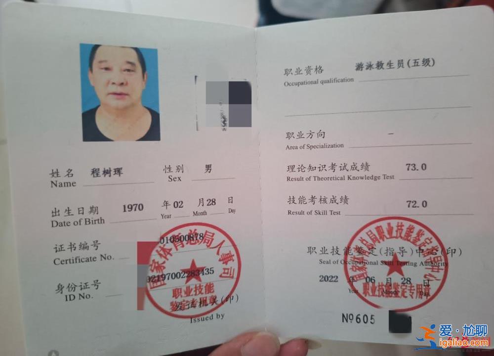 事前告訴妻子去救人 曾救過多人? 事前告訴妻子去救人 曾救過多人?