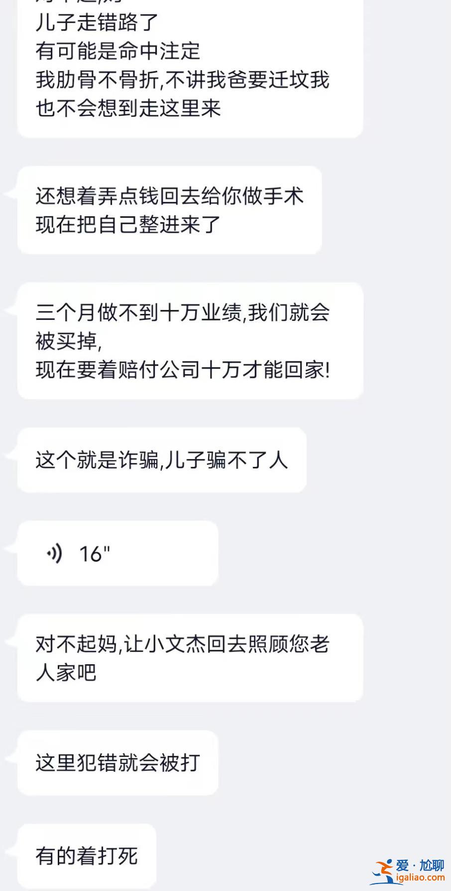 貴州一男子被騙至緬北詐騙園區后 其弟弟為救人也被困緬北？