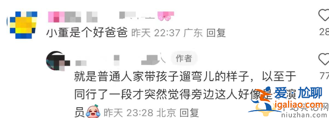 董子健罕見帶娃！女兒曝光長手長腳似孫怡