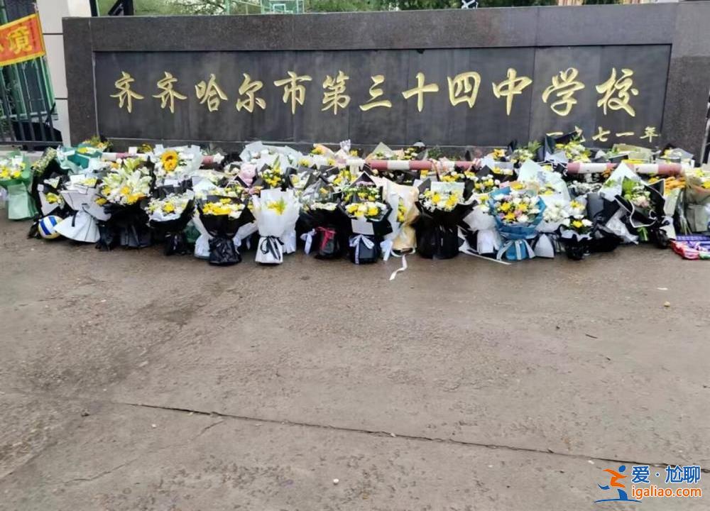 齊齊哈爾市民獻(xiàn)花哀悼遇難者 網(wǎng)友訂花祭奠 留言讓人淚奔？