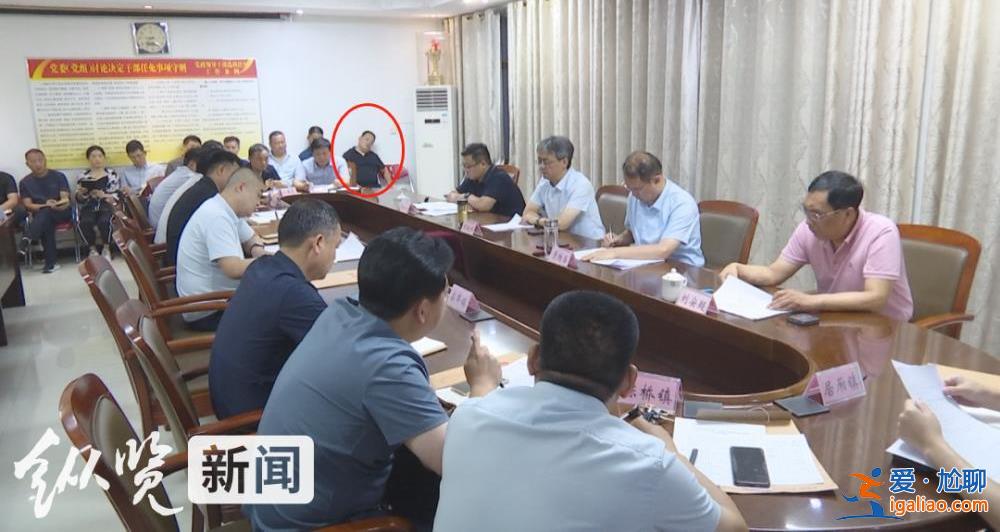 河南一副局長開會時在縣委書記旁邊打瞌睡？官方稱不屬實是在活動脖子？