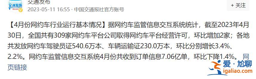 曾連續出車24天 平臺要求每月出車15天且不能請假？