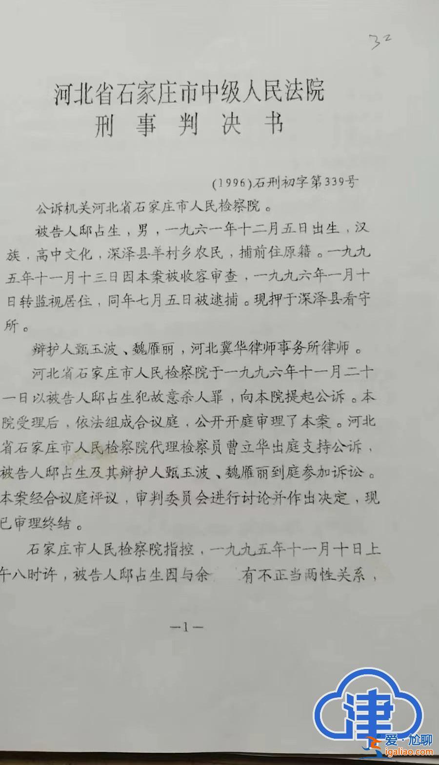 被指控殺妻入獄23年 河北六旬老漢堅稱兇手另有他人？