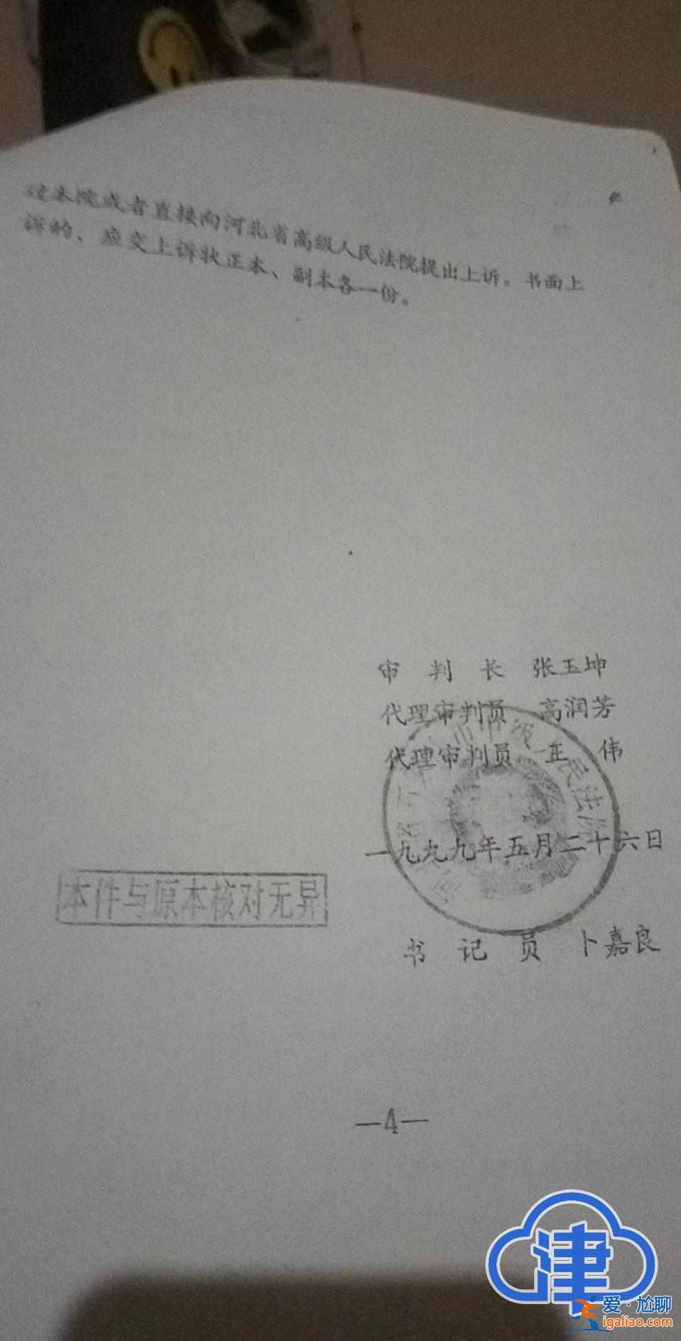 被指控殺妻入獄23年 河北六旬老漢堅稱兇手另有他人？
