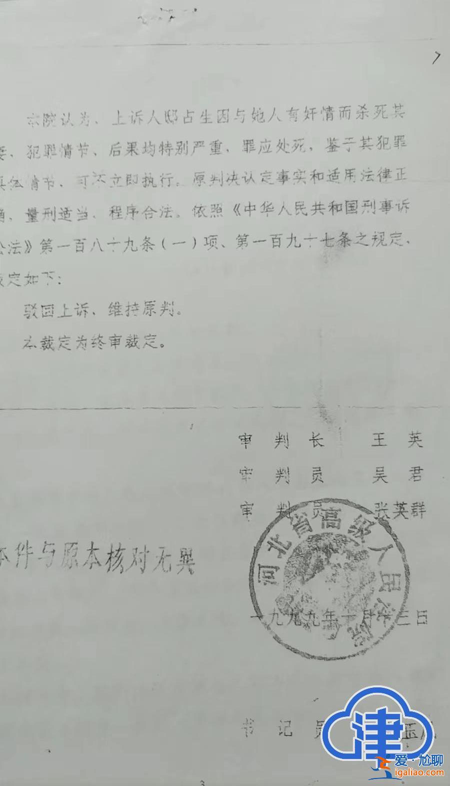 被指控殺妻入獄23年 河北六旬老漢堅稱兇手另有他人？