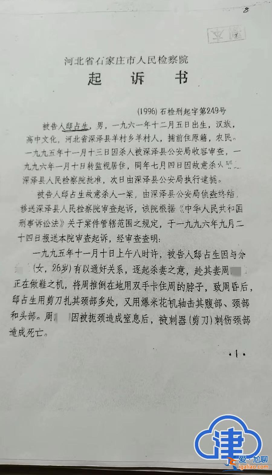 被指控殺妻入獄23年 河北六旬老漢堅稱兇手另有他人？
