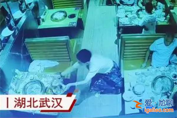 女子吃飯把剩菜倒在鄰桌鍋內[鄰桌]？