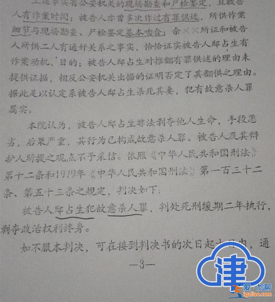 被指控殺妻入獄23年 河北六旬老漢堅稱兇手另有他人？