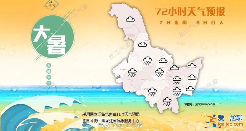 3倍刷新單日降雨量紀(jì)錄？未來兩天還下嗎？四問黑龍江暴雨？