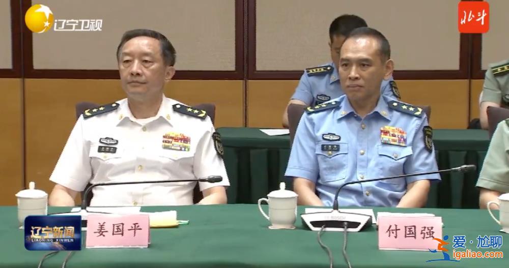 將軍履新！中將首次以新身份亮相 與省委書記、省長會商？