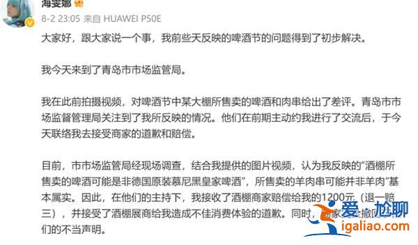 德國女孩青島喝假德國啤酒獲3倍賠償，德國啤酒哪里有[青島]？