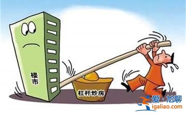 最高5倍杠桿 鄭州樓市政策重大調整 業主降價甩賣？