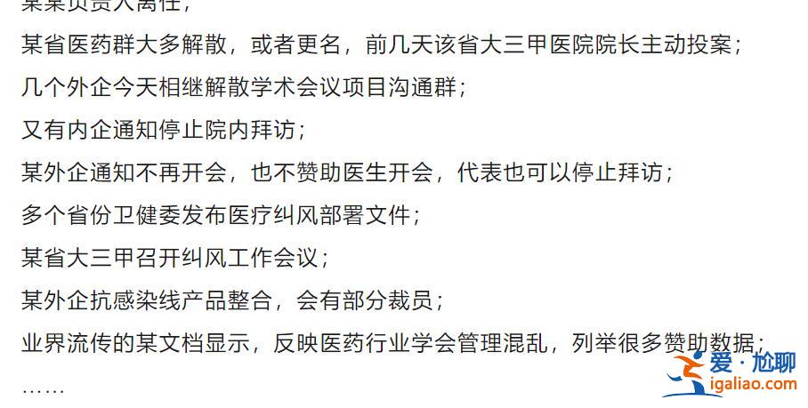 今年至少155位醫(yī)院院長、書記被查？