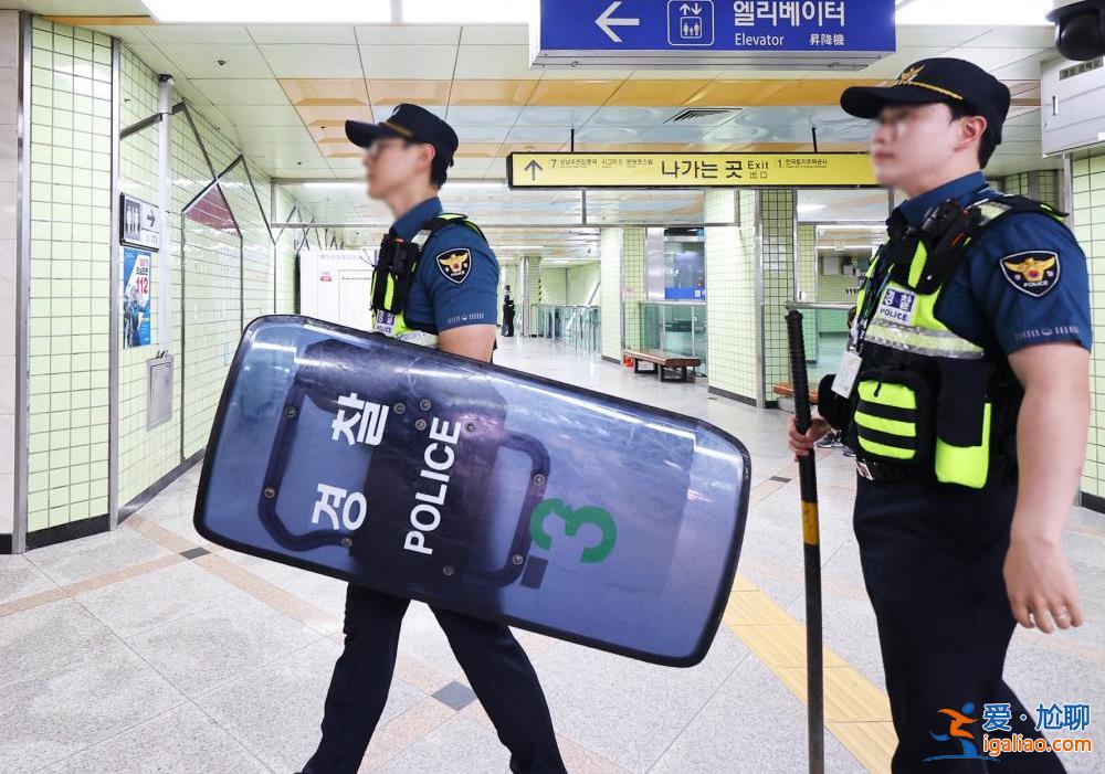 韓國接連出現(xiàn)“殺人預(yù)告” 政府動員警力予以超強硬應(yīng)對？