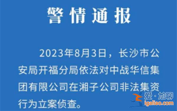 知名華人企業家在美國酒店身亡，該企業家因何遇害[美國酒店]？