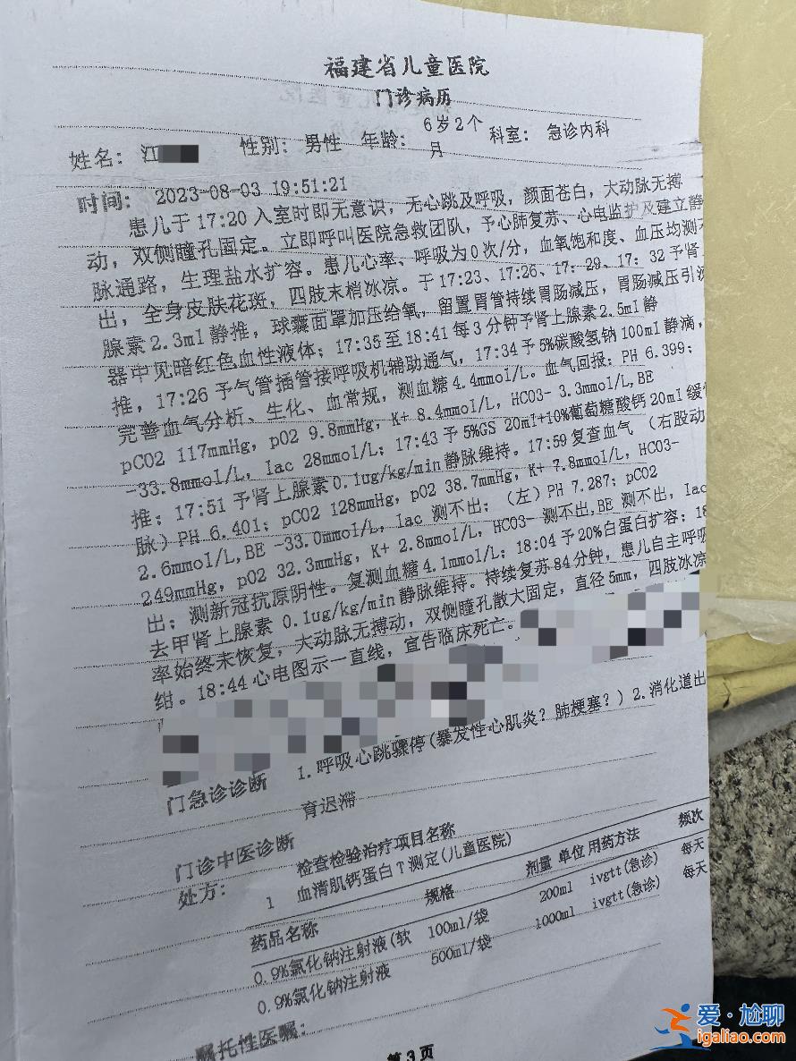 術前報告指標異常 回家后低燒反復？