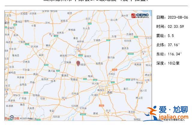 山東德州地震已致126處房屋倒塌20人輕微傷 多趟高鐵動車停運？