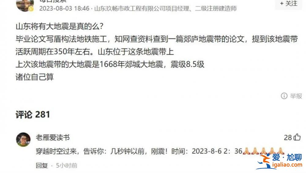 有人三天前預測了地震？為何震感傳得這么遠？平原地震幾大疑問有了答案？