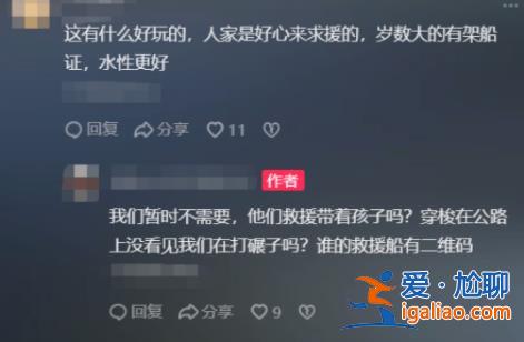 部分“湊熱鬧”船只已趕走? 部分“湊熱鬧”船只已趕走?
